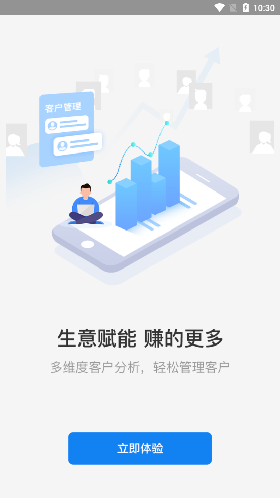 七斗云管家ERP截图