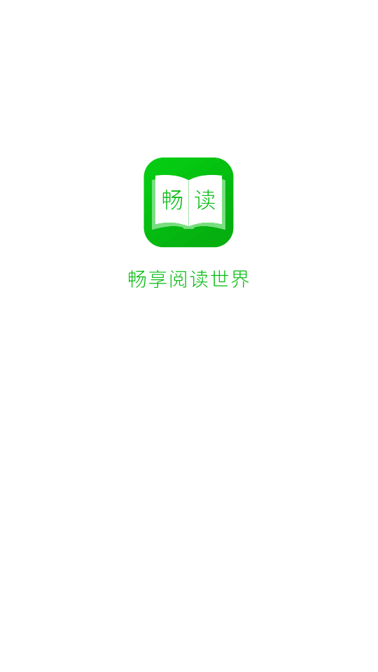 畅享读书app