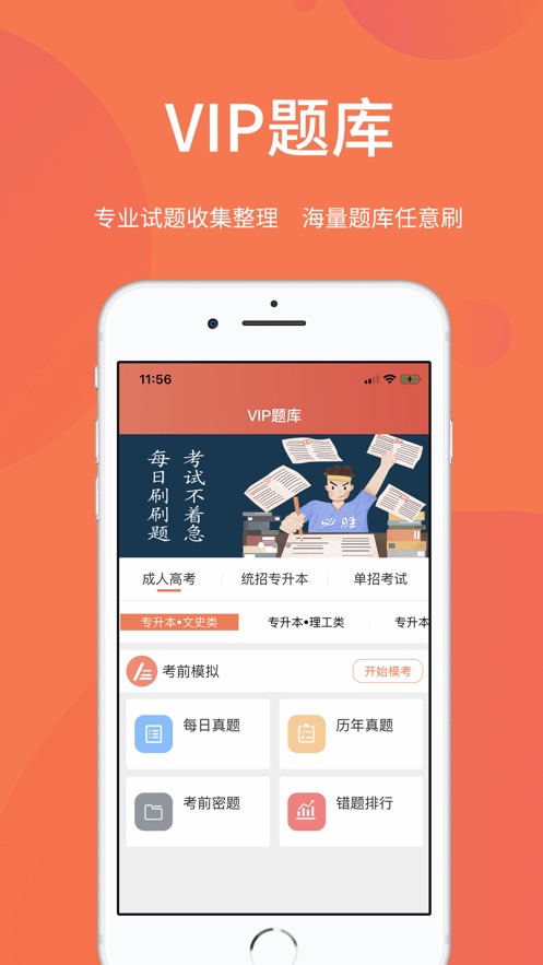 168网校下载截图