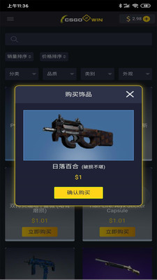 CSGO2WIN开箱app截图