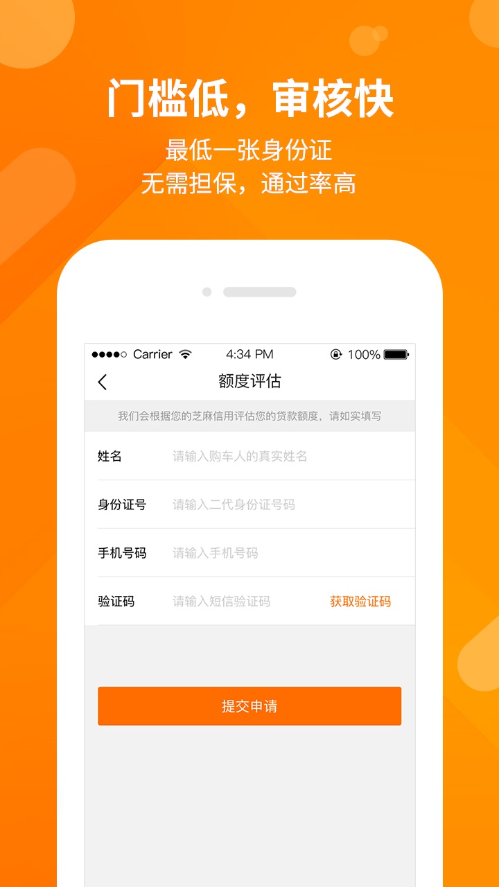 阳光车市app截图