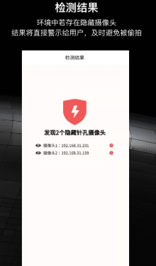 慧眼防拍app