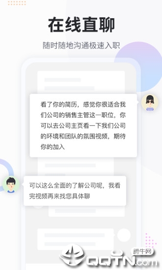 上啥班app截图