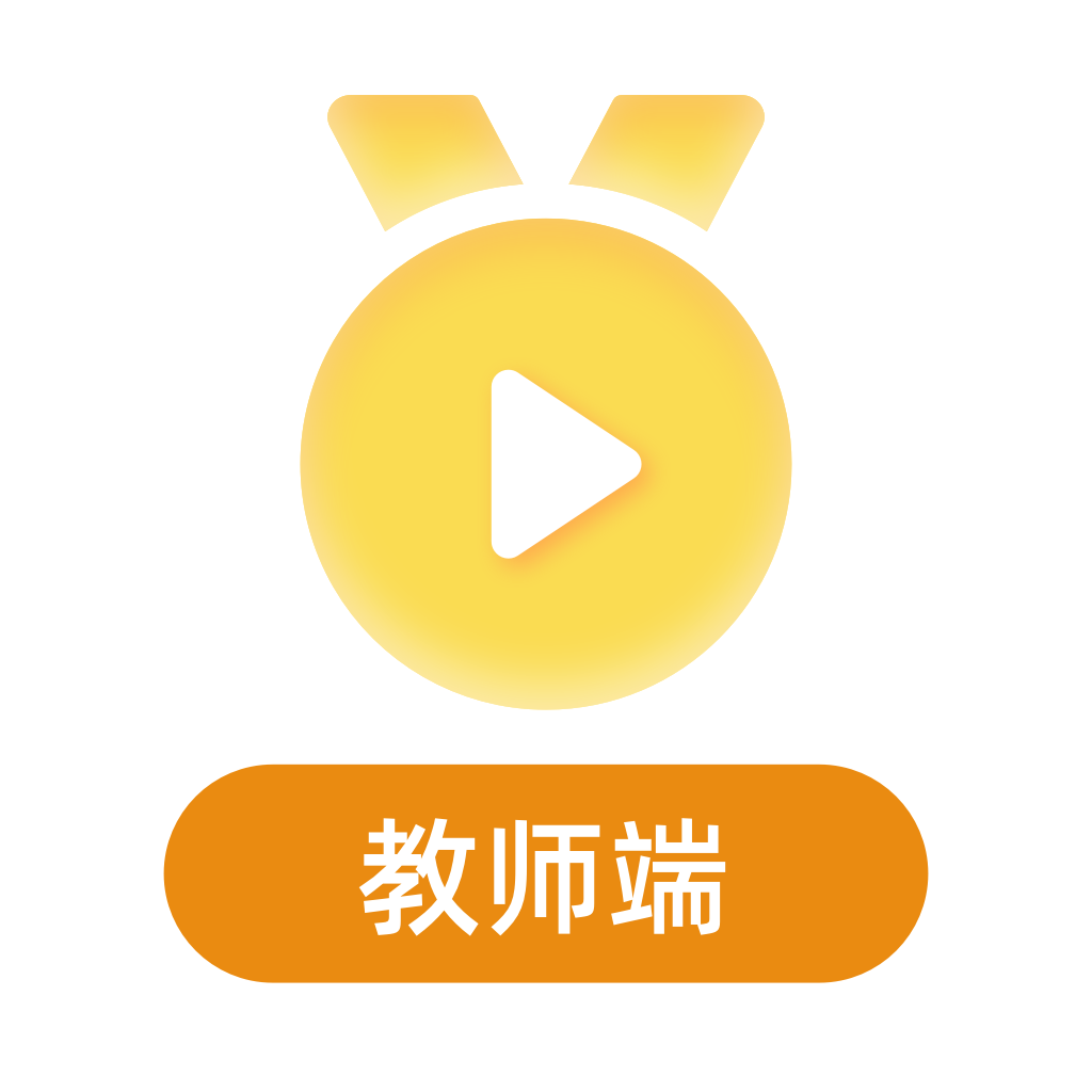 金牌课堂教师端app