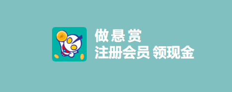 悬赏超人app