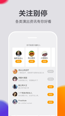 快演视频app截图