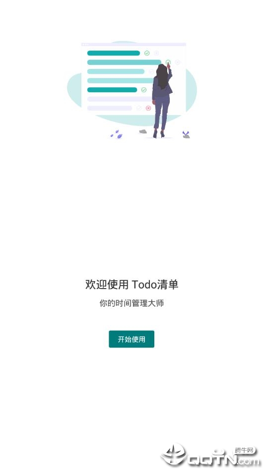 TODO清单高级版截图