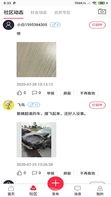 多力用户端app截图