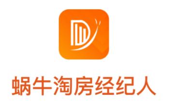 蜗牛淘房经纪人app