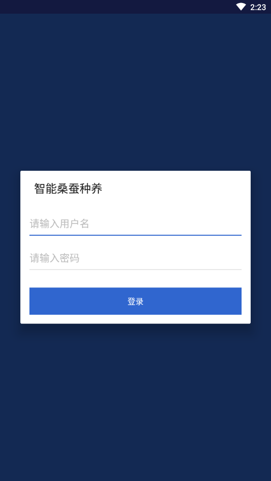 广西智能桑蚕种养物联网云平台截图