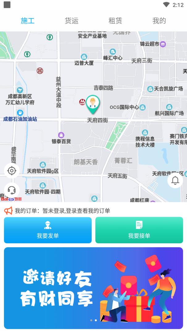 近点匠app截图