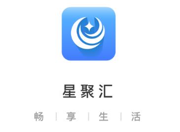 星聚汇app