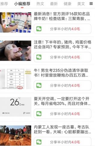 云转看点app