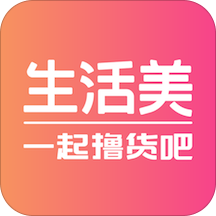 生活美app