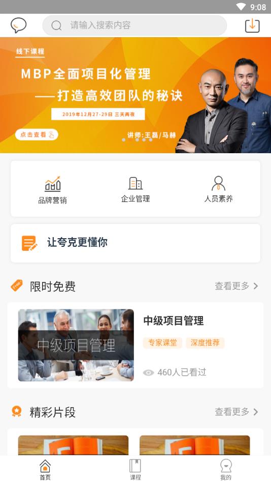 夸克书院app