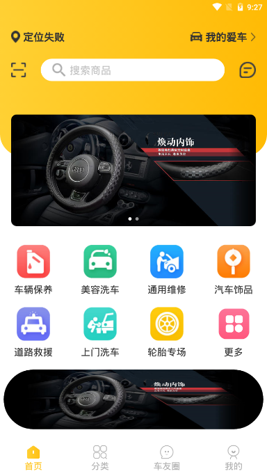 顺路用户端app截图