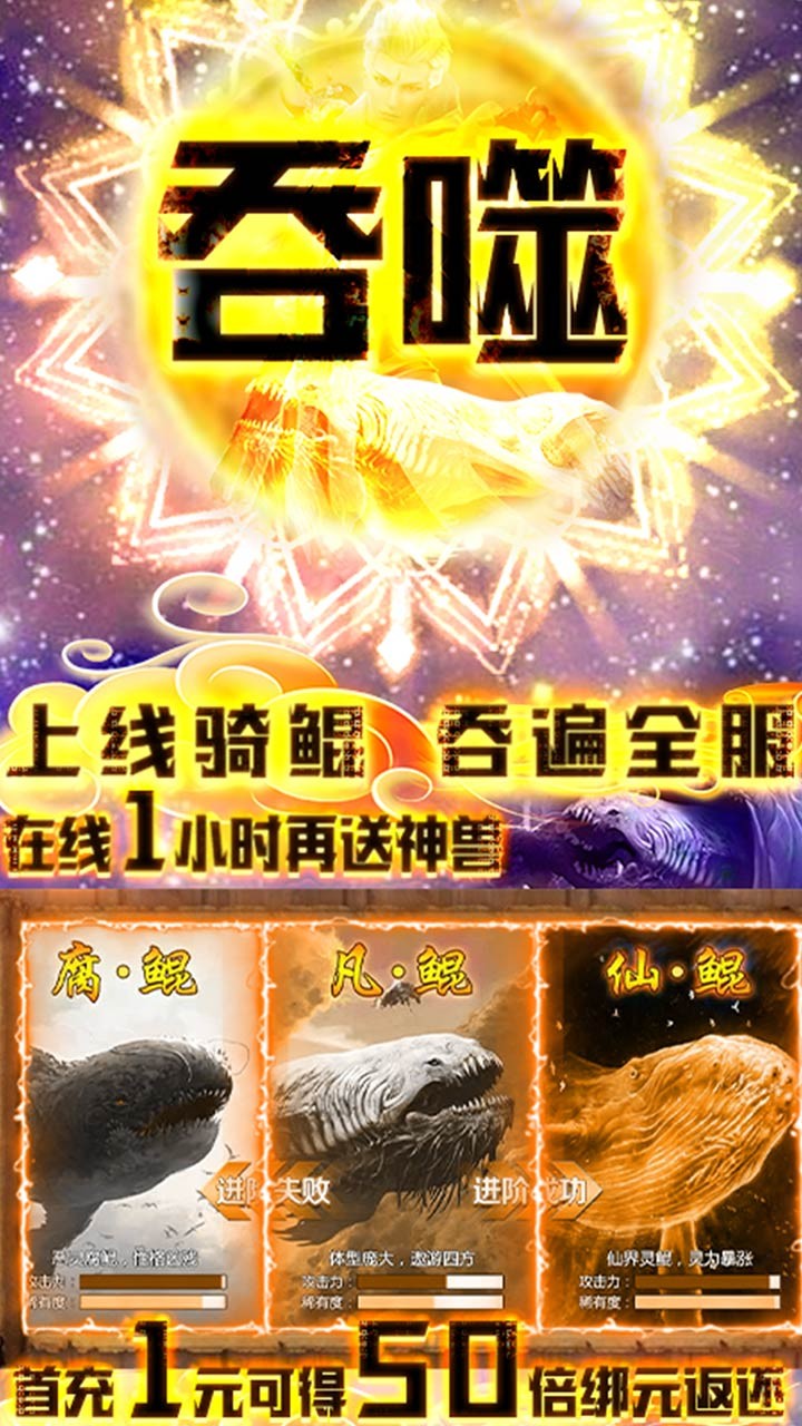 星云纪神兽版截图