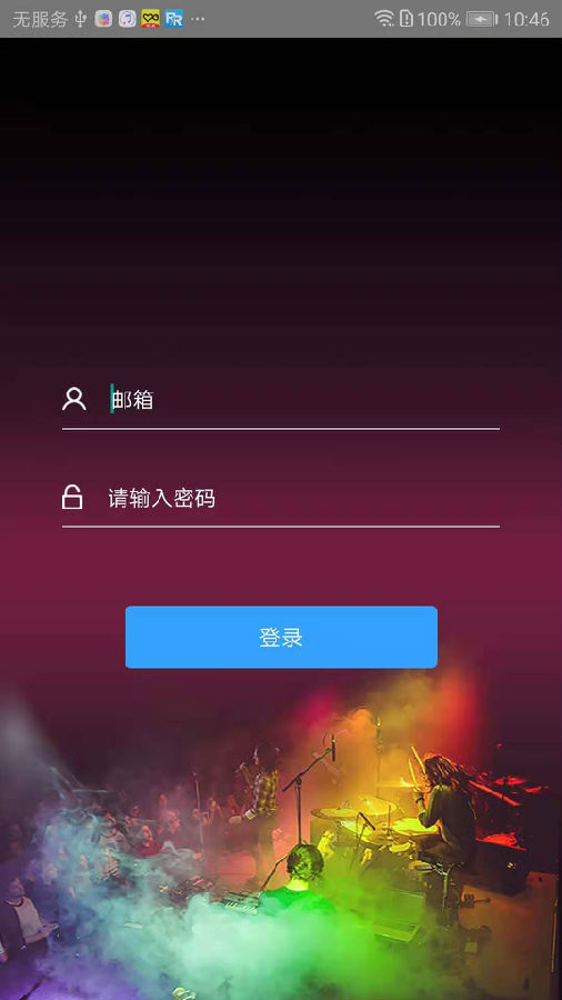 当虹虹直播推流APP软件