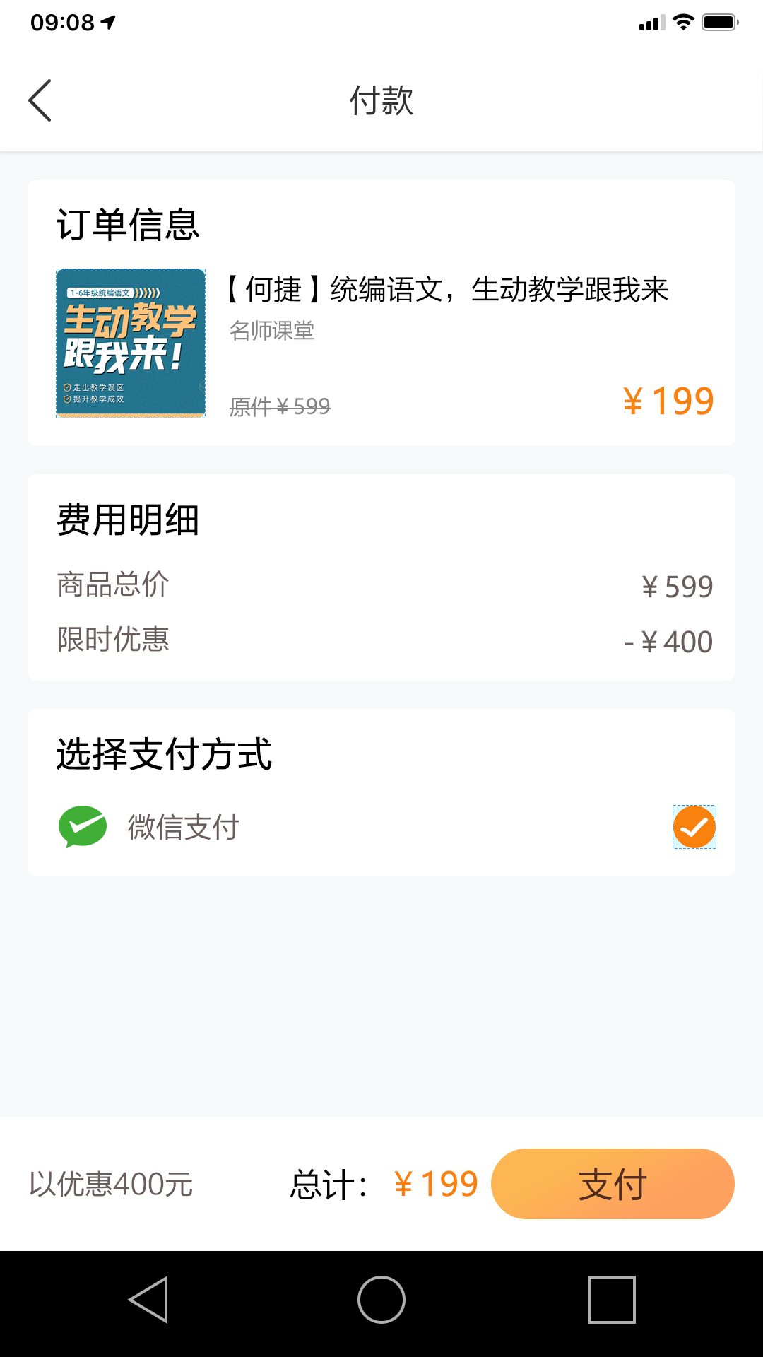 立小言app(小学语文)截图