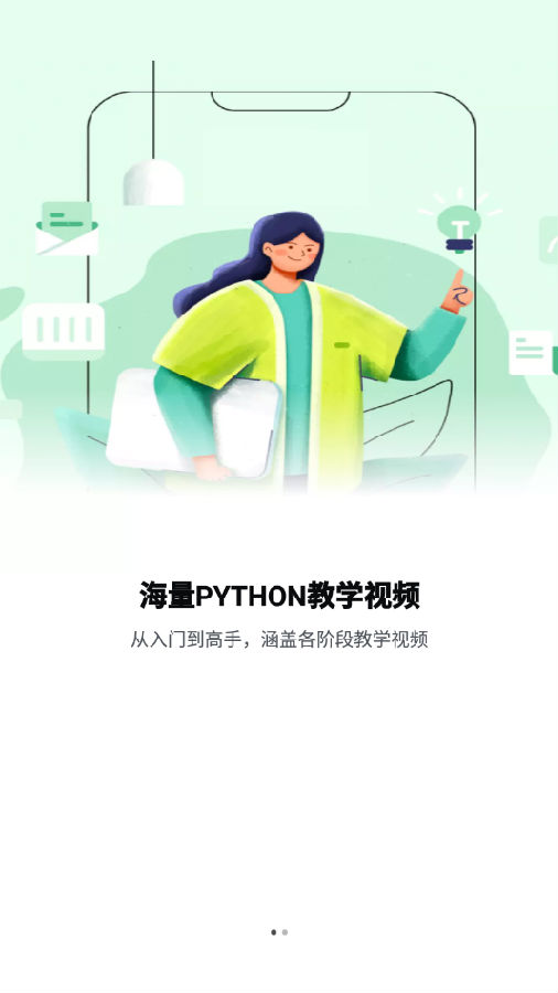 Python教学app