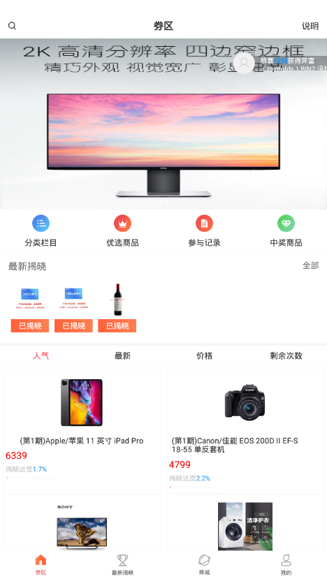 多购多商城app截图