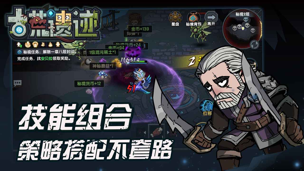 古荒遗迹无敌版截图