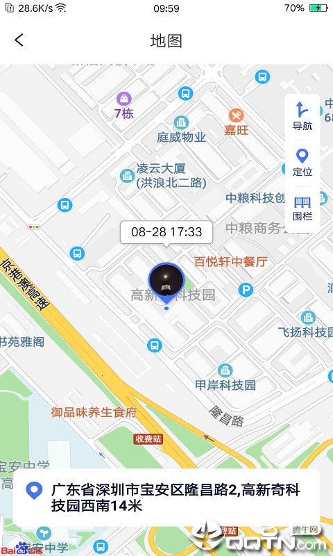 颐相伴app截图