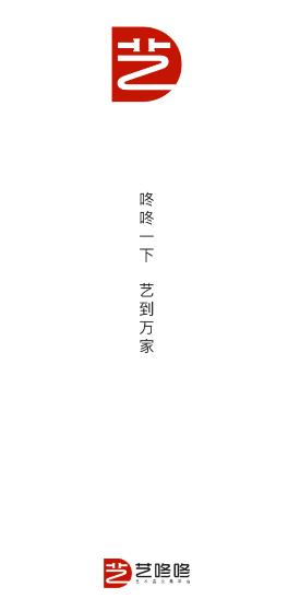 艺咚咚app(艺术品交易)