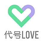 代号love测试版