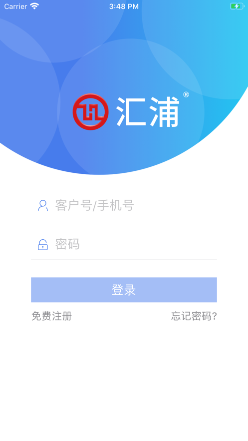 汇浦app截图