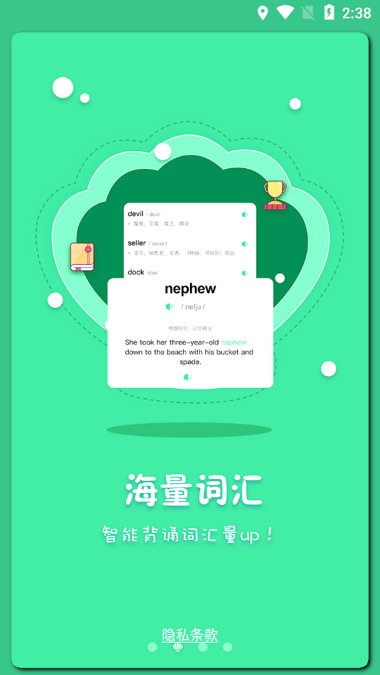 顽石单词app截图