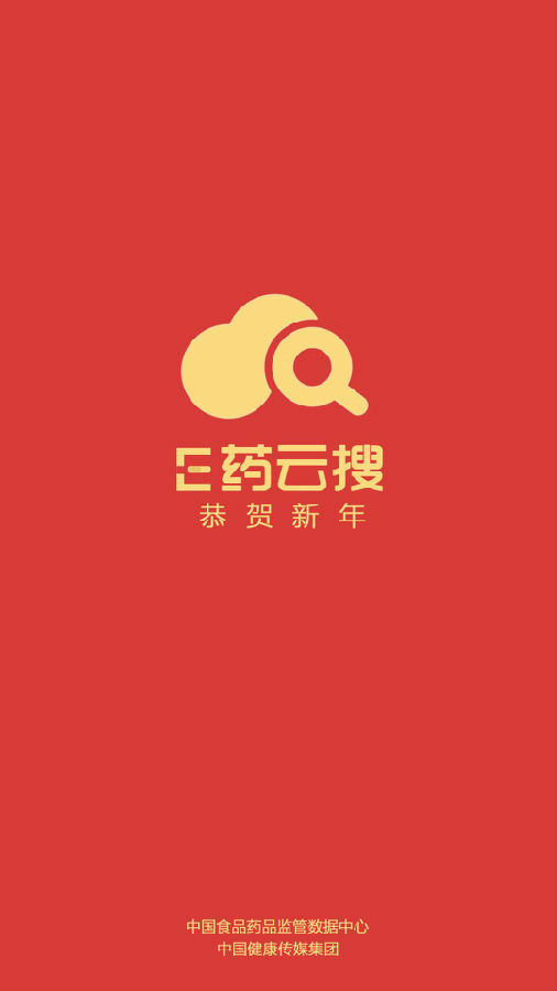 E药云搜app