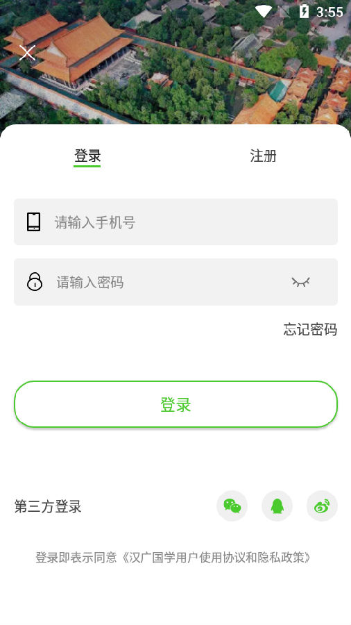 汉广国学app