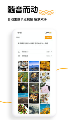 乐音音乐视频app截图