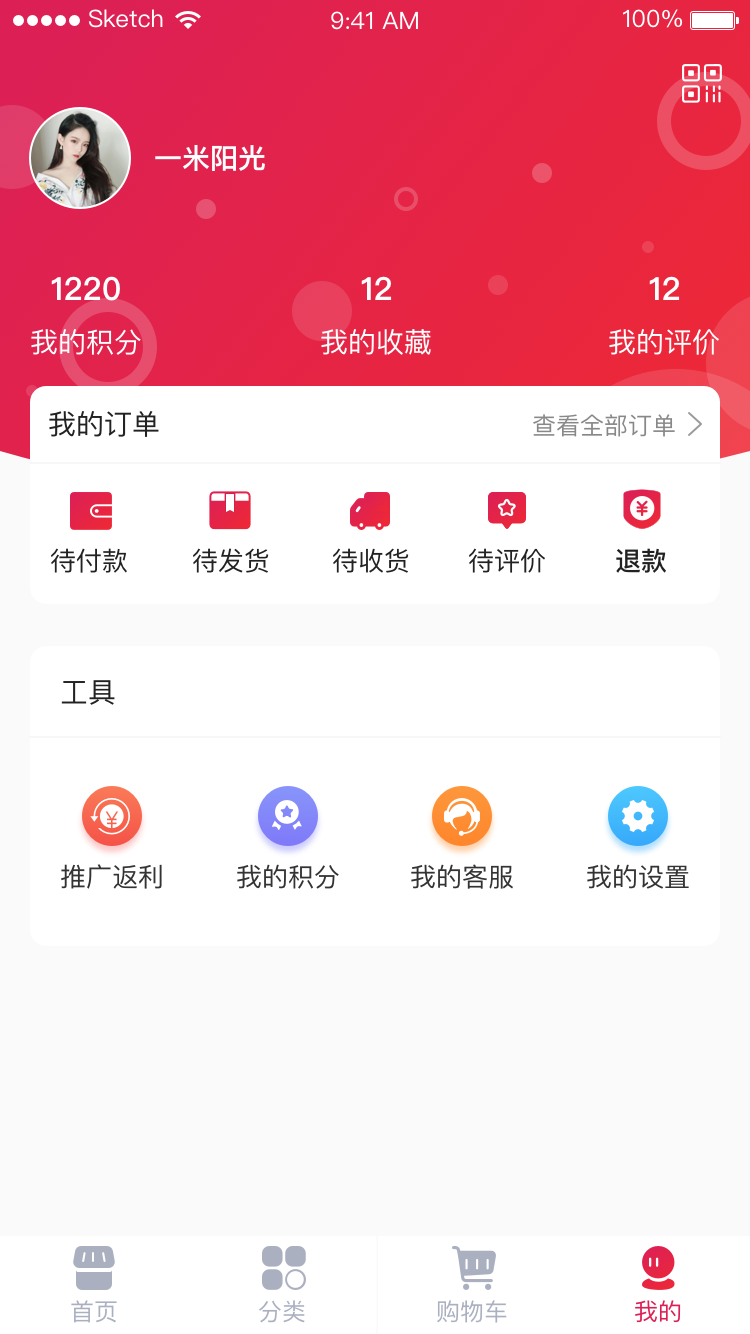 批批通app(批发团购)截图