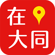 在大同app