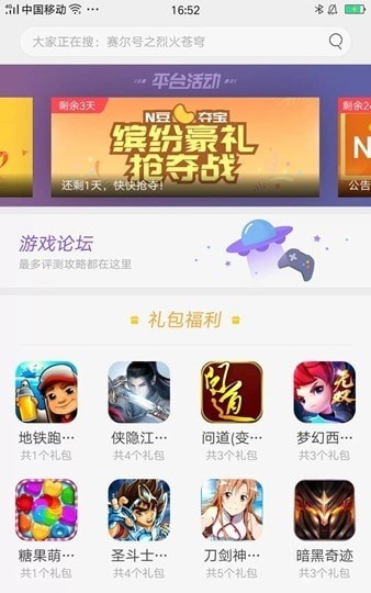 琥珀游戏中心截图