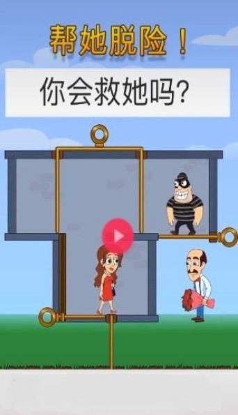 rescue cut!(帮她脱险正版)截图