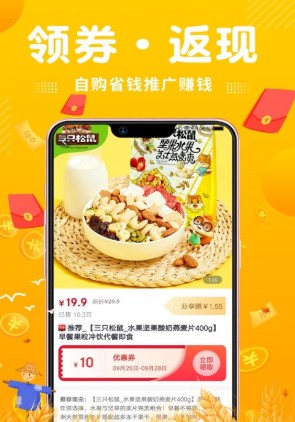 集谷生活app