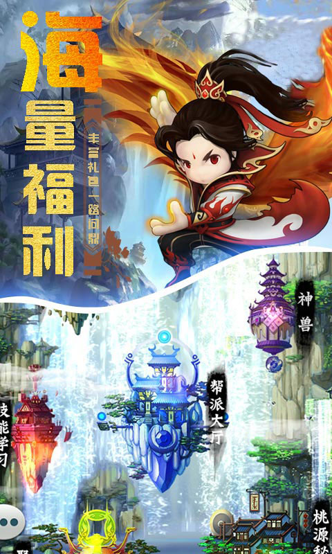 幻世战国无限星耀版截图