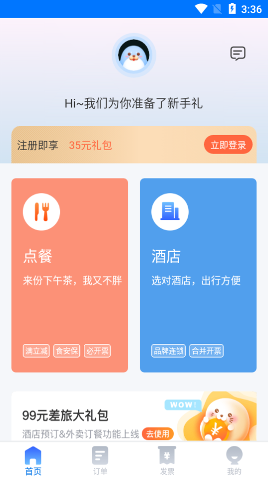 快报报截图