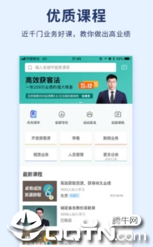 贝壳经纪学院app