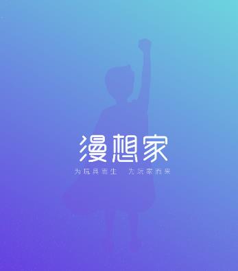 漫想家app(模玩潮玩)