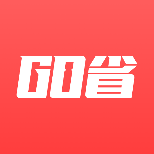 Go省app