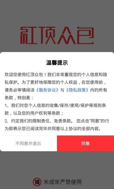 红顶众包手机版截图