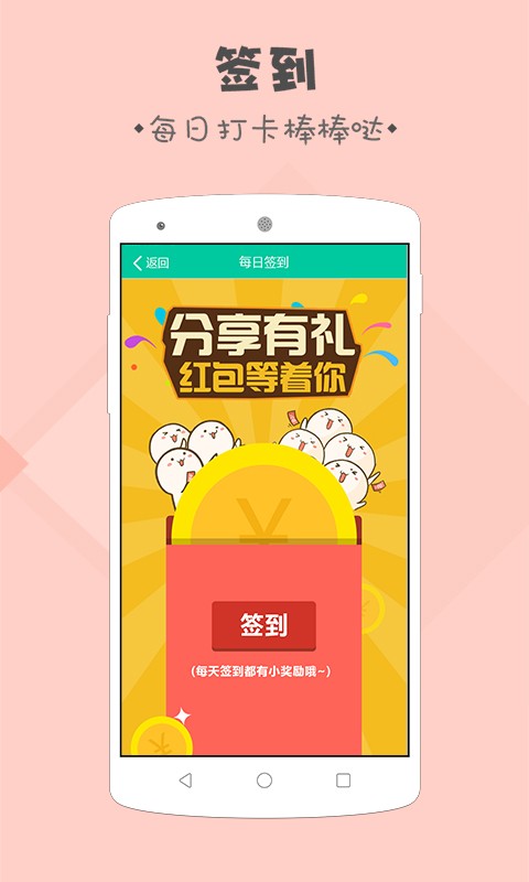 学生兼职App下载截图