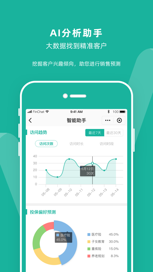 乐兹app(保险助手)截图