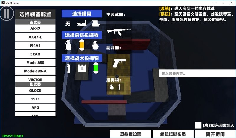 shoothouse手游最新版2023截图