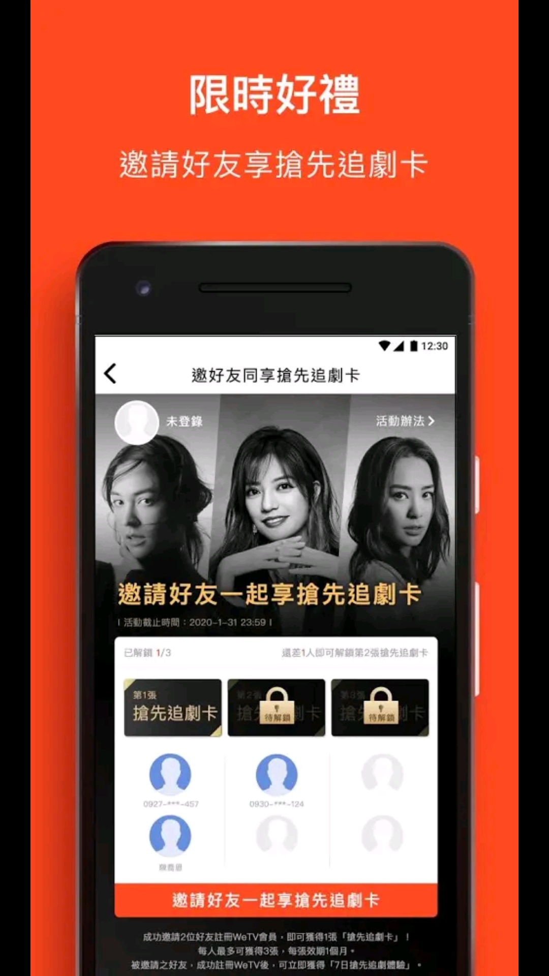 wetv泰国app截图