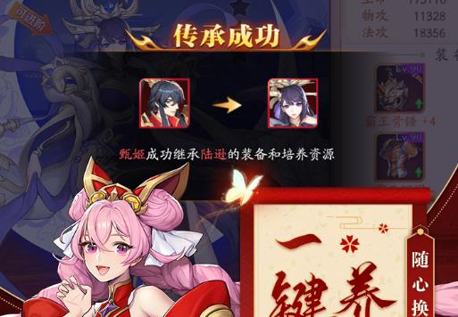 放开那三国3应用宝版